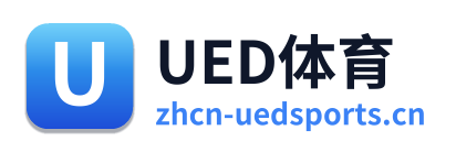 UED体育